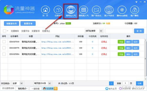 網(wǎng)站優(yōu)化快速排名軟件大全,用不用隨你不做建議