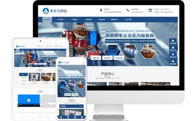 企業做了電腦網站后,再做手機網站的6大優點