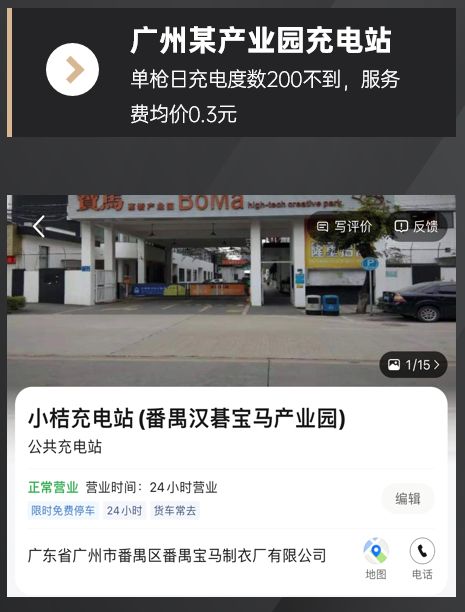 新能源汽車充電站的投建、運營與信息化開發 構建未來綠色出行新生態