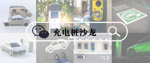 光儲(chǔ)充一體化 新能源車充電信息化背后的萬(wàn)億級(jí)商業(yè)藍(lán)海